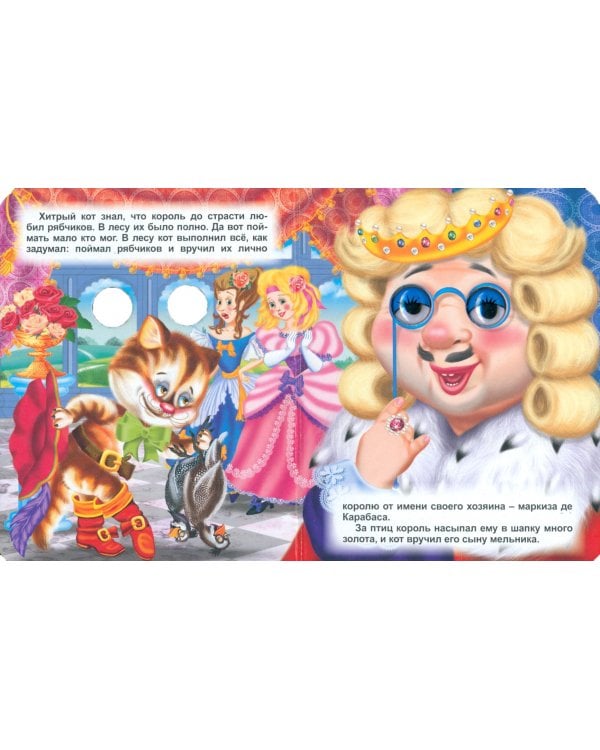 Кот в сапогах