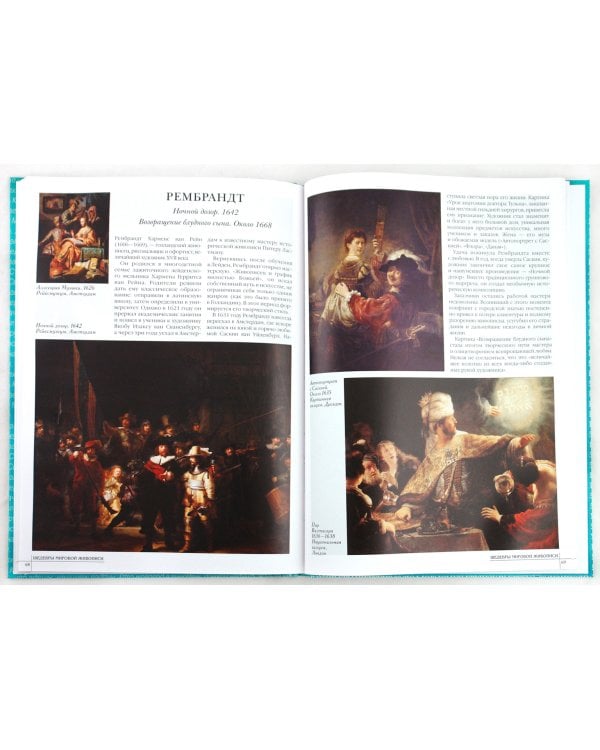 Самые знаменитые шедевры мировой живописи