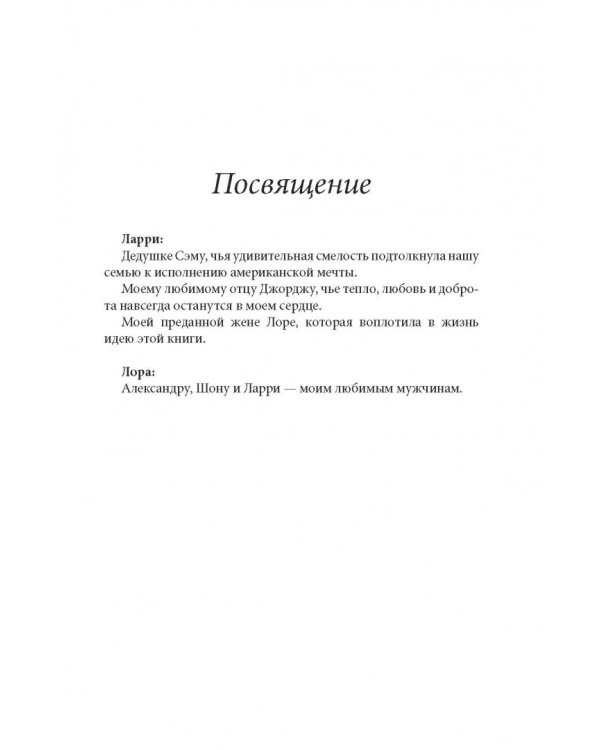 Семейный бизнес. От конфликтов к успеху