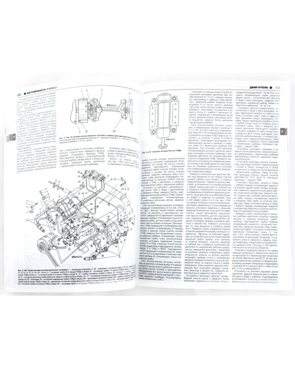 Автомобили КамАЗ с колесной формулой 6х4 и 6х6. Руководство по эксплуатации, ТО и ремонту