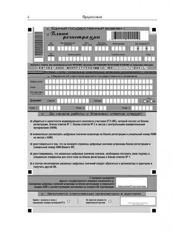 Практикум по подготовке к ЕГЭ. Тренировочные задания тестовой формы
