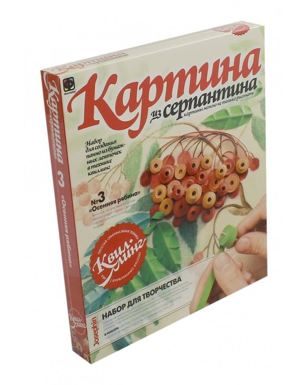 Картина из серпантина. Осенняя рябина