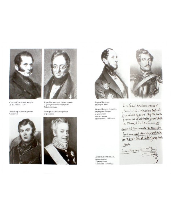 Жизнь Пушкина. В 2-х томах (количество томов: 2)