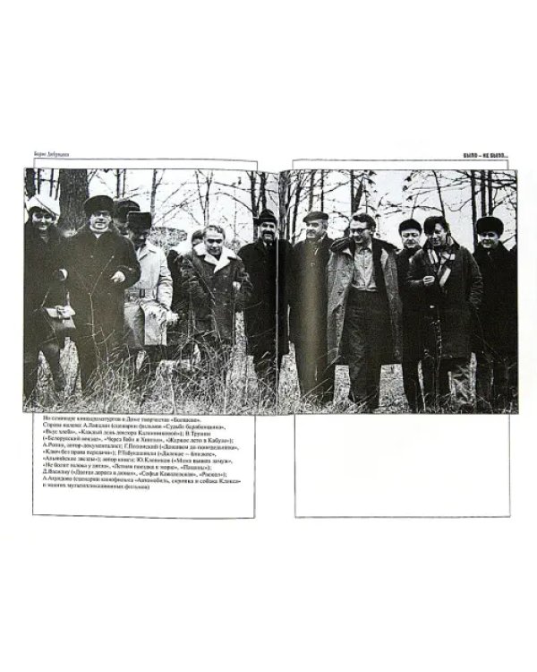 Было - не было...