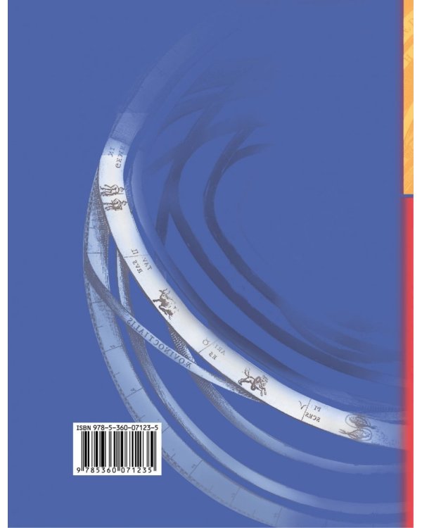 Физика. 8 класс. Учебник. ФГОС