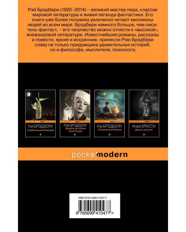 Смерть - дело одинокое