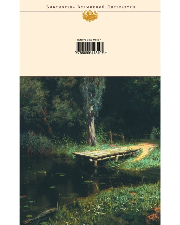 Дама с собачкой. Повести и рассказы