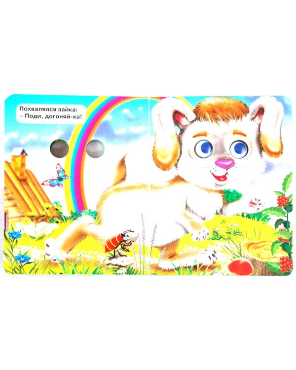 Тень-тень-потетень