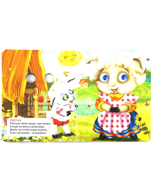 Баю-баюшки-баю