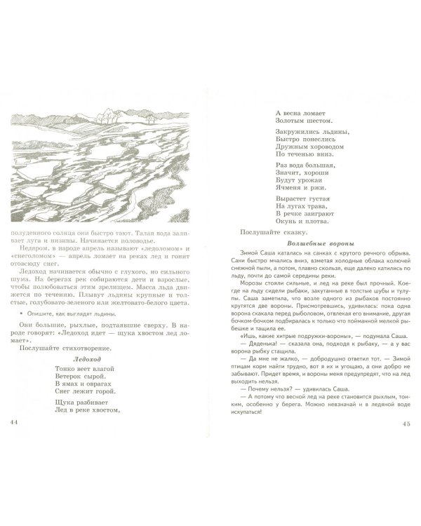 Беседы о природных явлениях и объектах. Методические рекомендации