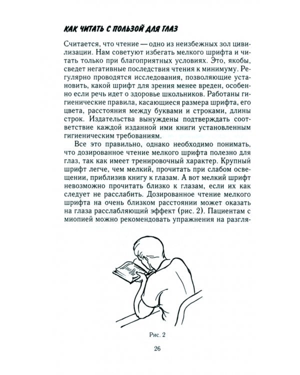 Радуга прозрения