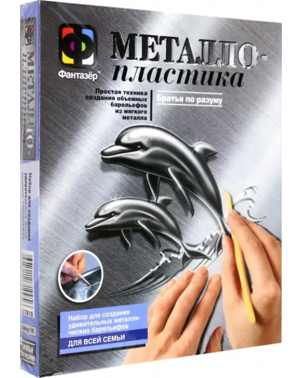 Металлопластика. Братья по разуму