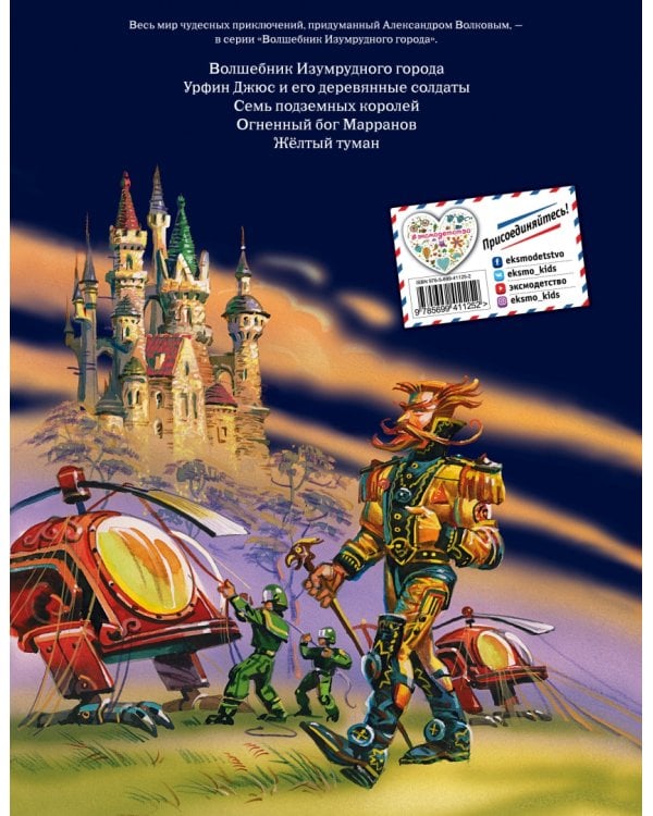 Тайна заброшенного замка