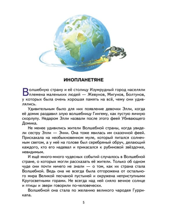 Тайна заброшенного замка