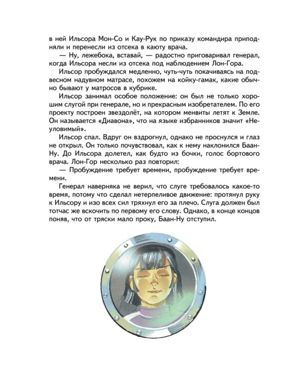 Тайна заброшенного замка