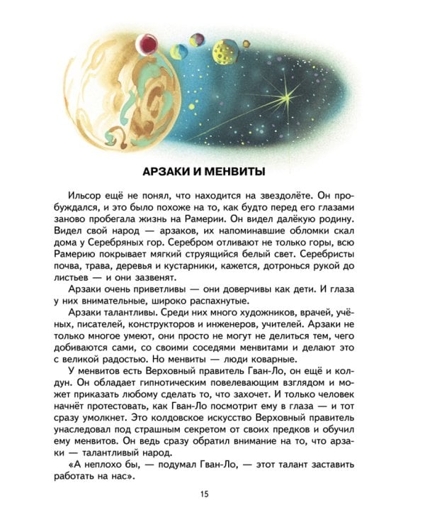 Тайна заброшенного замка