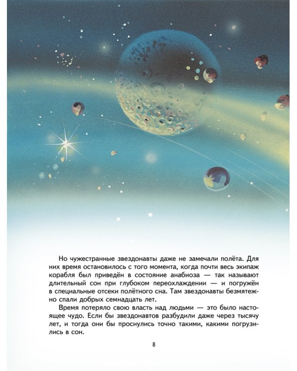 Тайна заброшенного замка