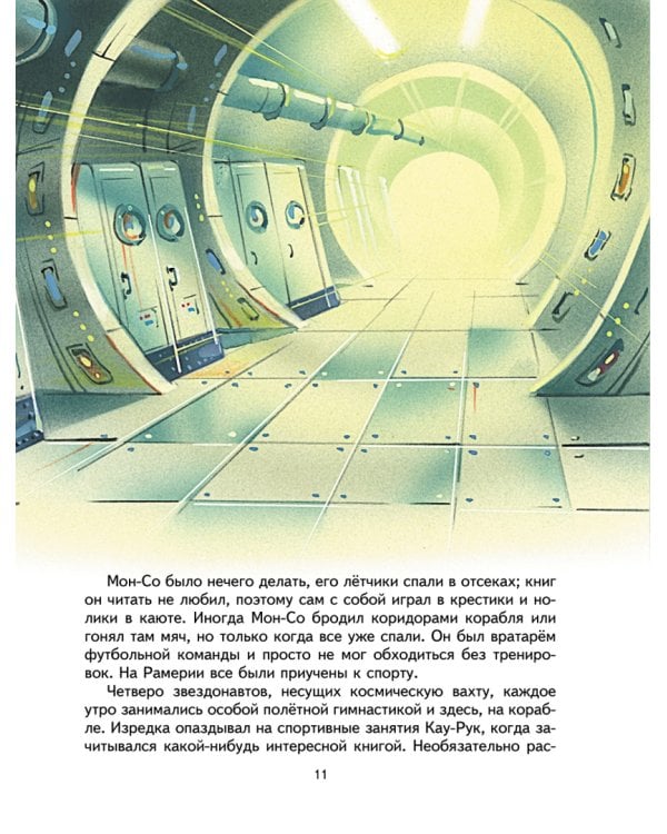 Тайна заброшенного замка