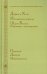 Дафнис и Хлоя. Итальянские новеллы. Шарль Бодлер: избранные стихотворения. Переводы Дмитрия Мережковского