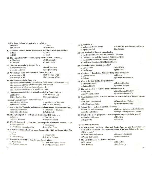 Английский язык. Интенсивный курс подготовки к экзамену