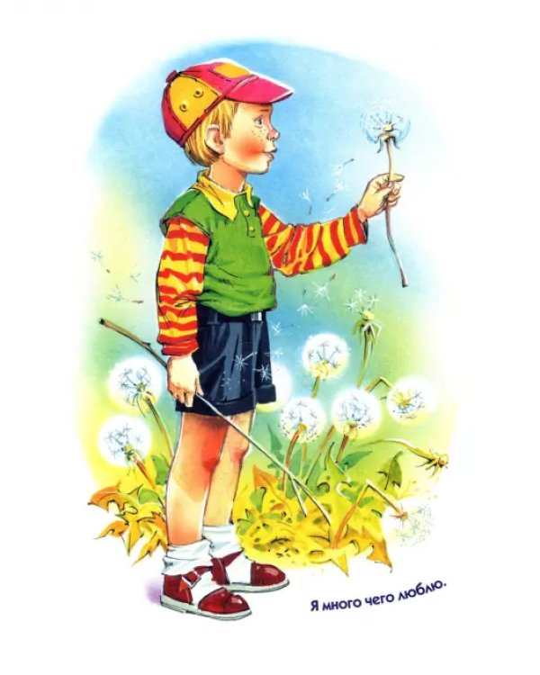 Денискины рассказы