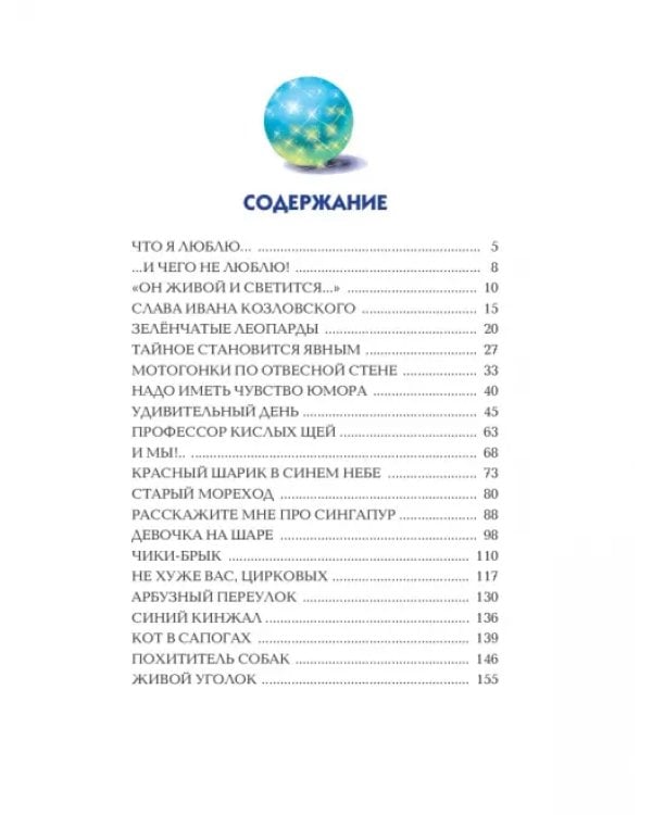 Денискины рассказы