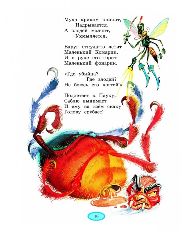 Стихи и сказки