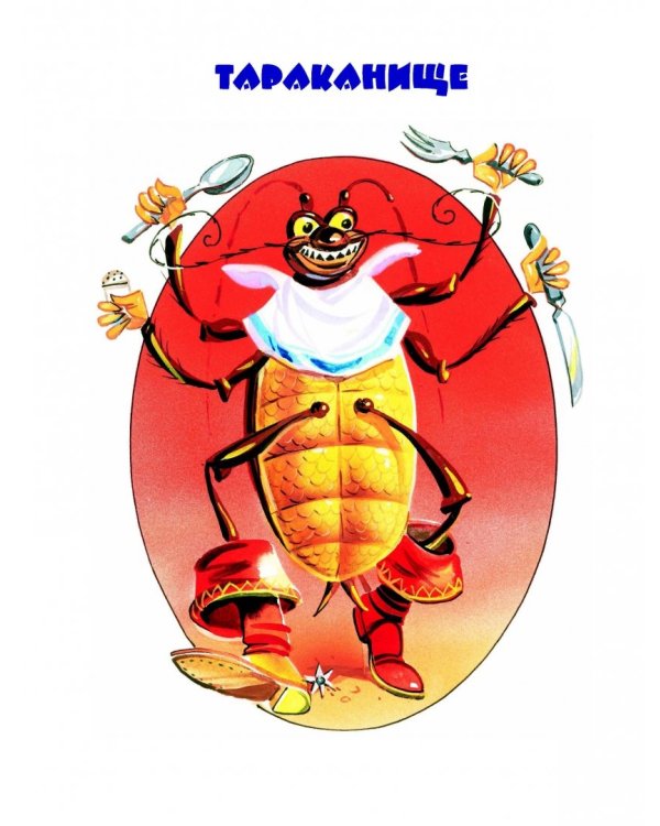 Стихи и сказки