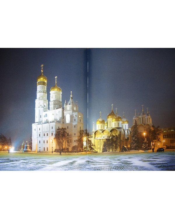 Московский Кремль