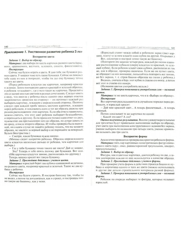 Родительские собрания в детском саду. Младшая группа