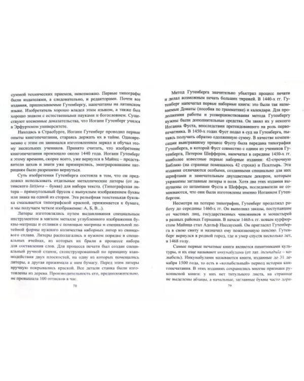 Основы информационной грамотности школьника: программа, занятия с учащимися 5-6 классов. ФГОС