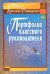 Портфолио классного руководителя. ФГОС