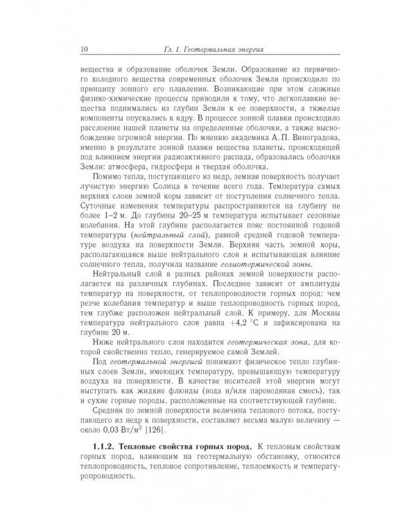 Возобновляемая энергетика