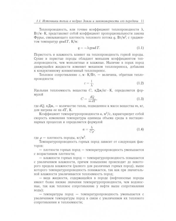 Возобновляемая энергетика