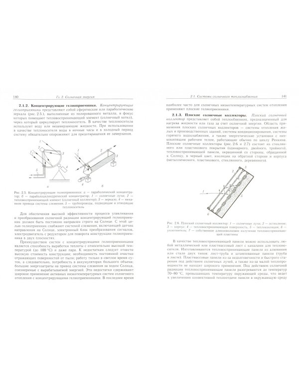 Возобновляемая энергетика