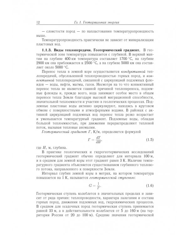 Возобновляемая энергетика