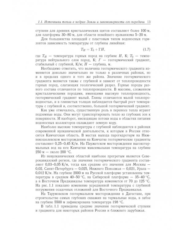 Возобновляемая энергетика