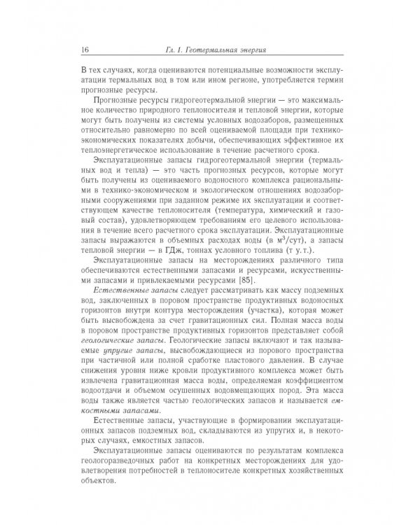 Возобновляемая энергетика