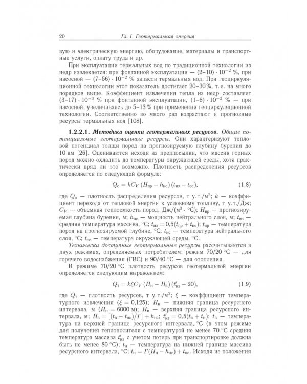 Возобновляемая энергетика