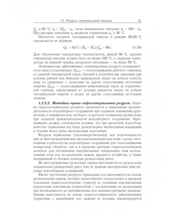 Возобновляемая энергетика