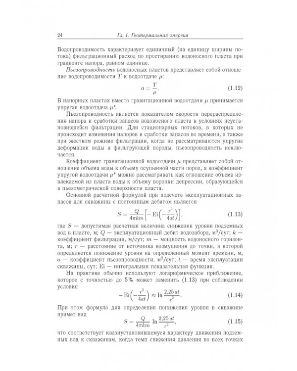 Возобновляемая энергетика