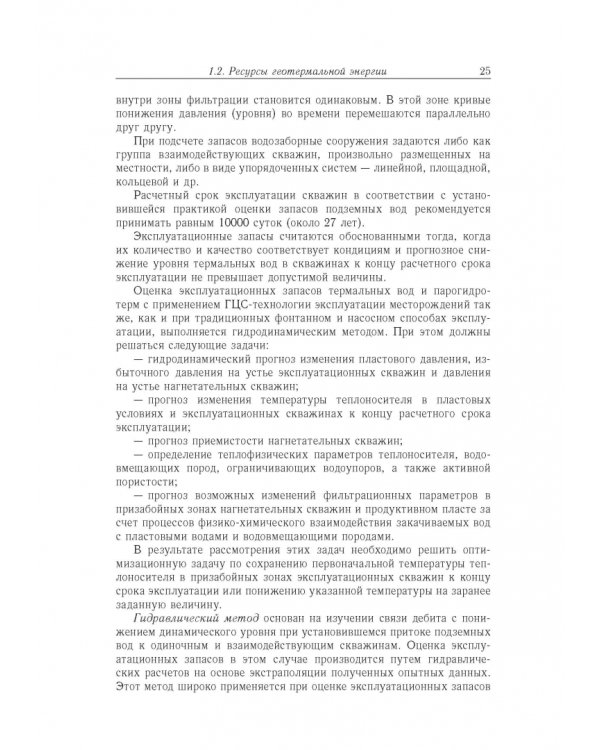 Возобновляемая энергетика