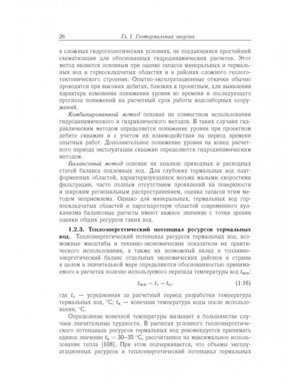 Возобновляемая энергетика