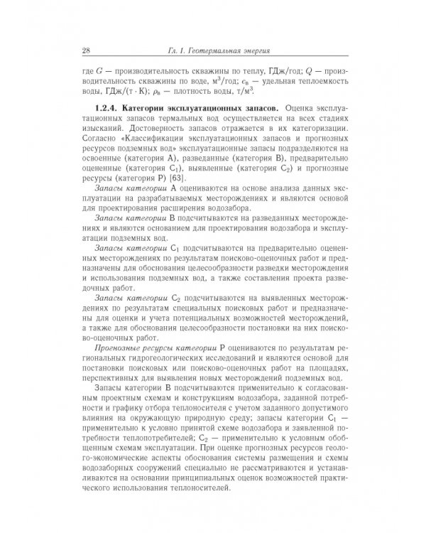 Возобновляемая энергетика