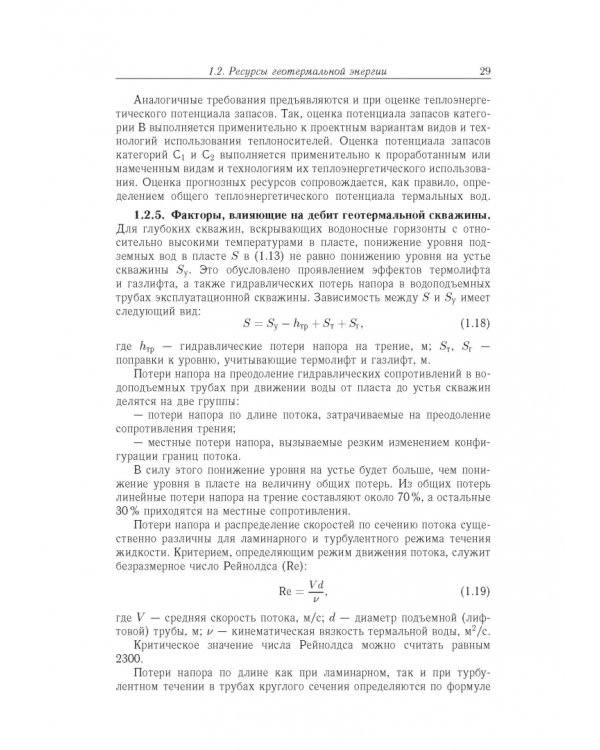 Возобновляемая энергетика