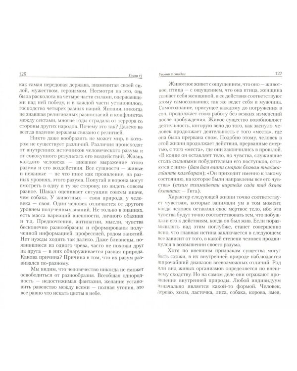 Будь самим собой. Ведические практики счастливой жизни