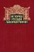 История русской лексикографии