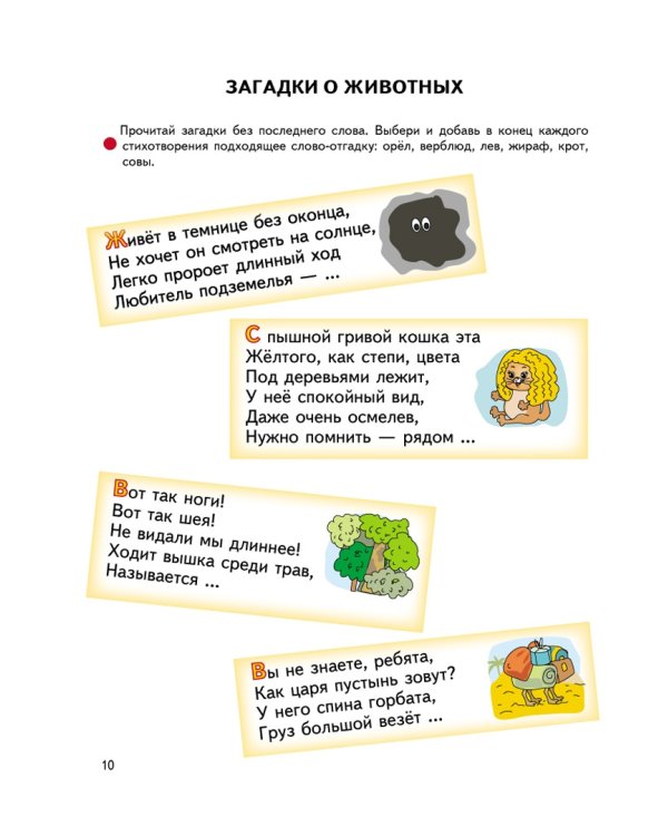 Читаем после Букваря