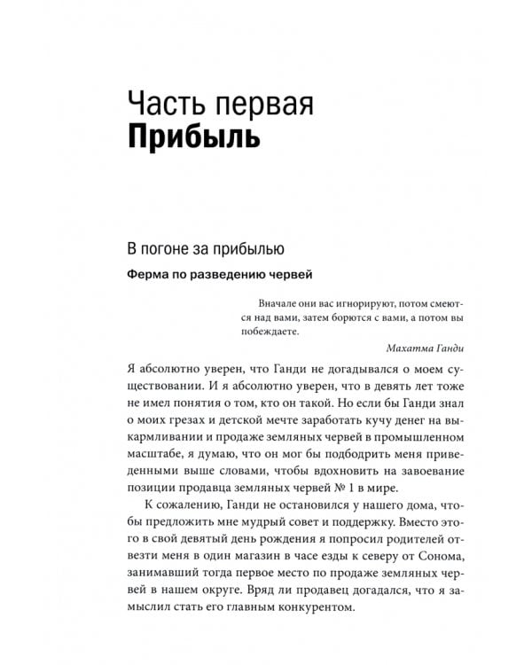 Доставляя счастье. От нуля до миллиарда. История создания выдающейся компании из первых рук