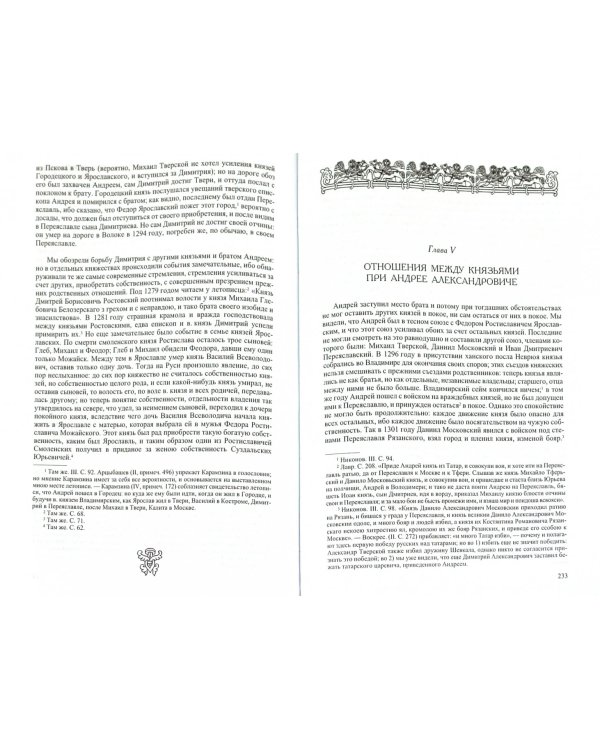 Древнерусские князья